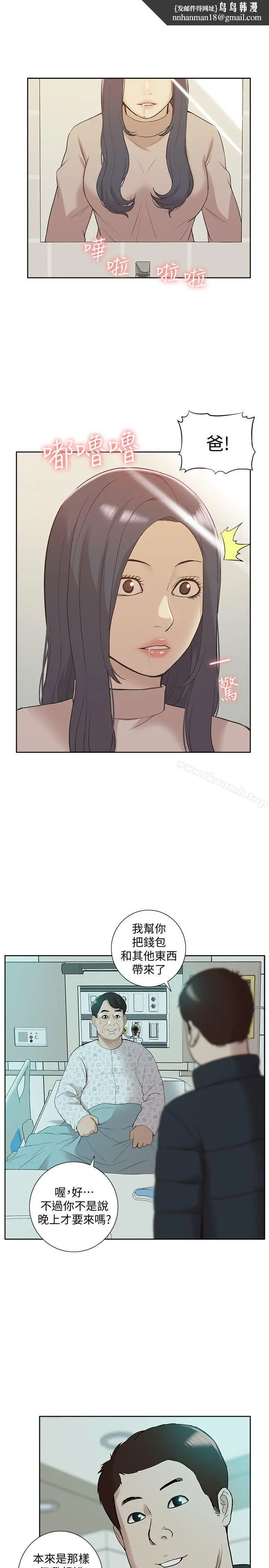 漫画《我的M属性学姐》第41话第17张图