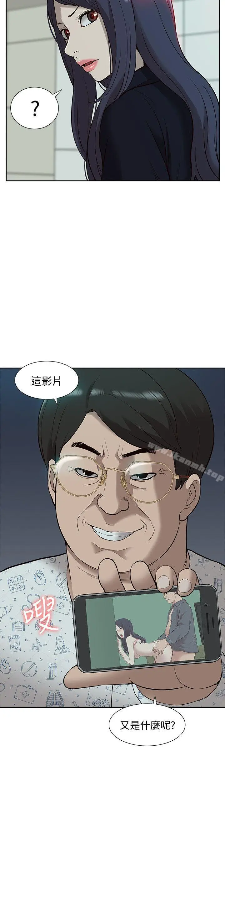 漫画《我的M属性学姐》第41话第2张图