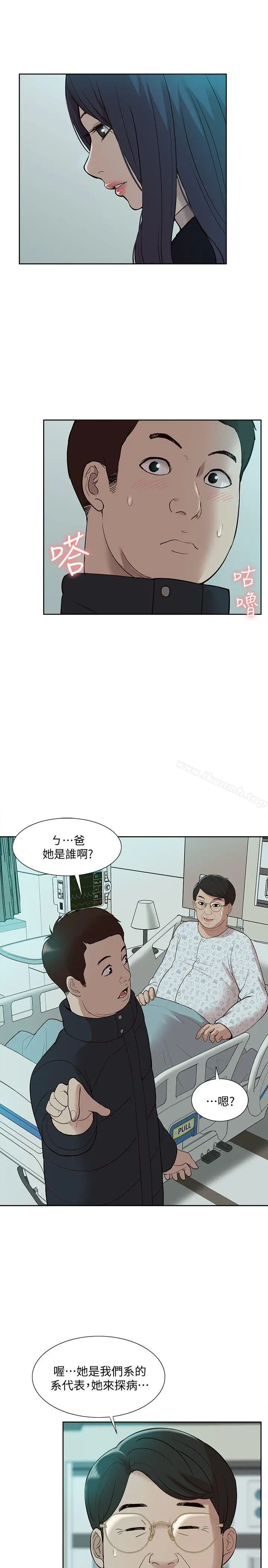 漫画《我的M属性学姐》第41话第21张图