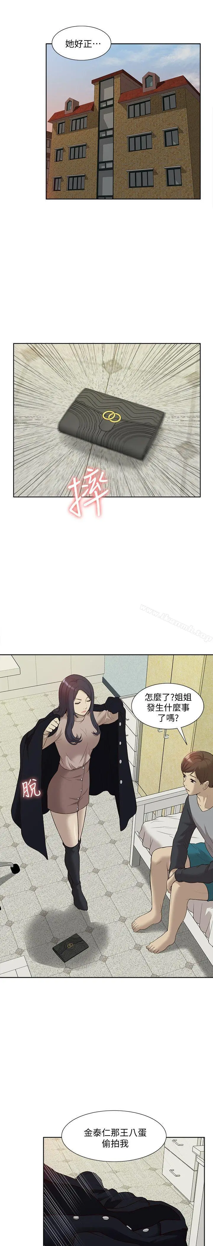 漫画《我的M属性学姐》第41话第23张图