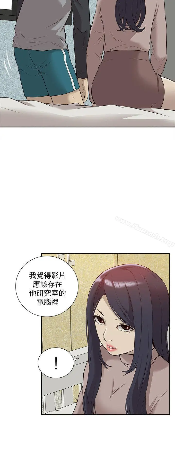漫画《我的M属性学姐》第41话第26张图