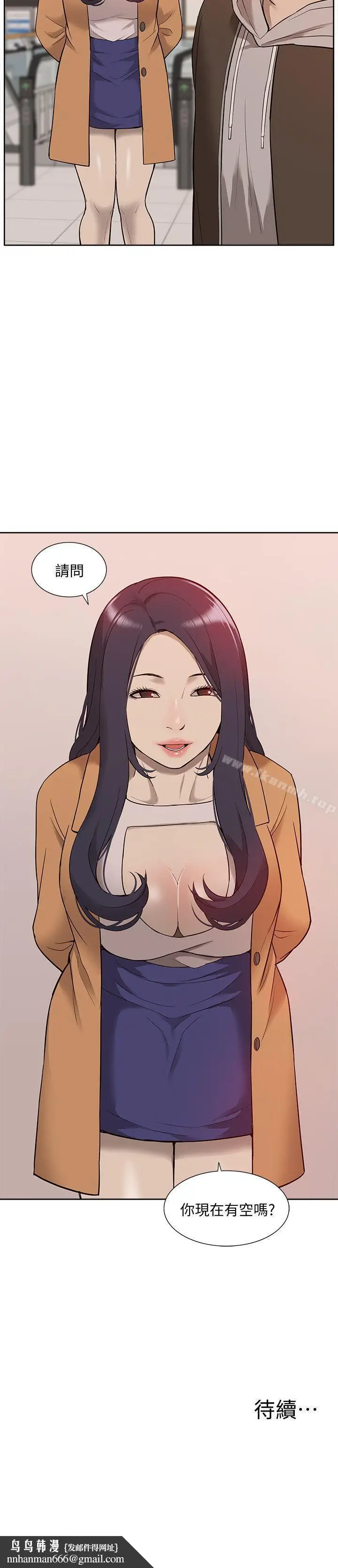 漫画《我的M属性学姐》第41话第32张图