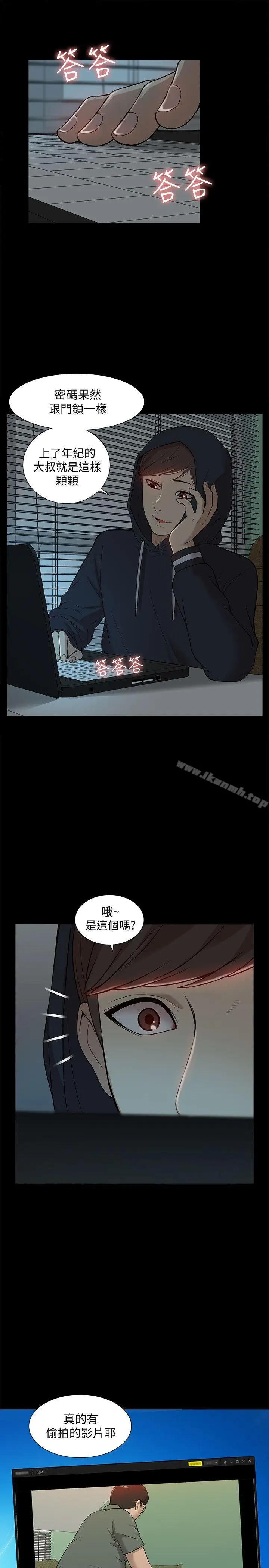 漫画《我的M属性学姐》第43话第12张图