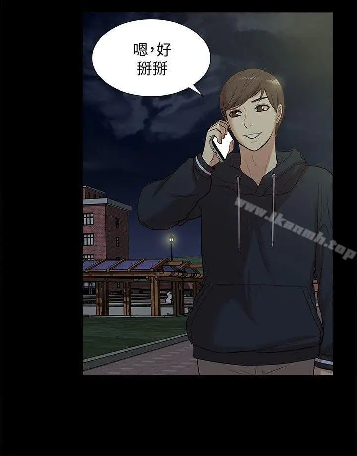 漫画《我的M属性学姐》第43话第23张图
