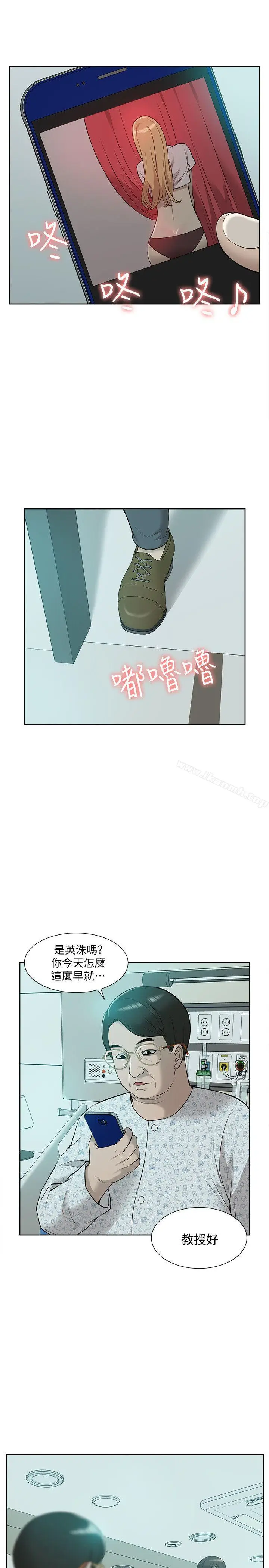 漫画《我的M属性学姐》第43话第26张图