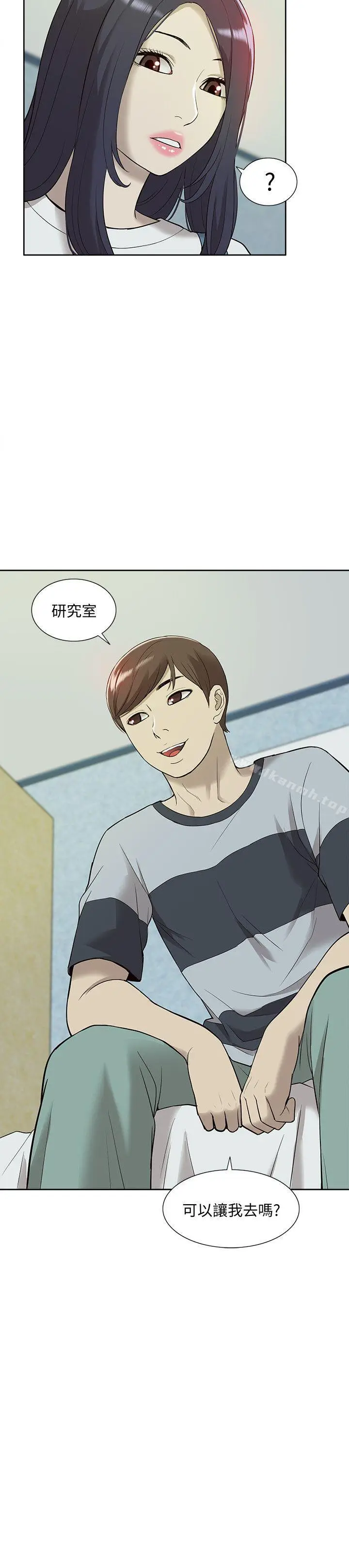 漫画《我的M属性学姐》第43话第3张图