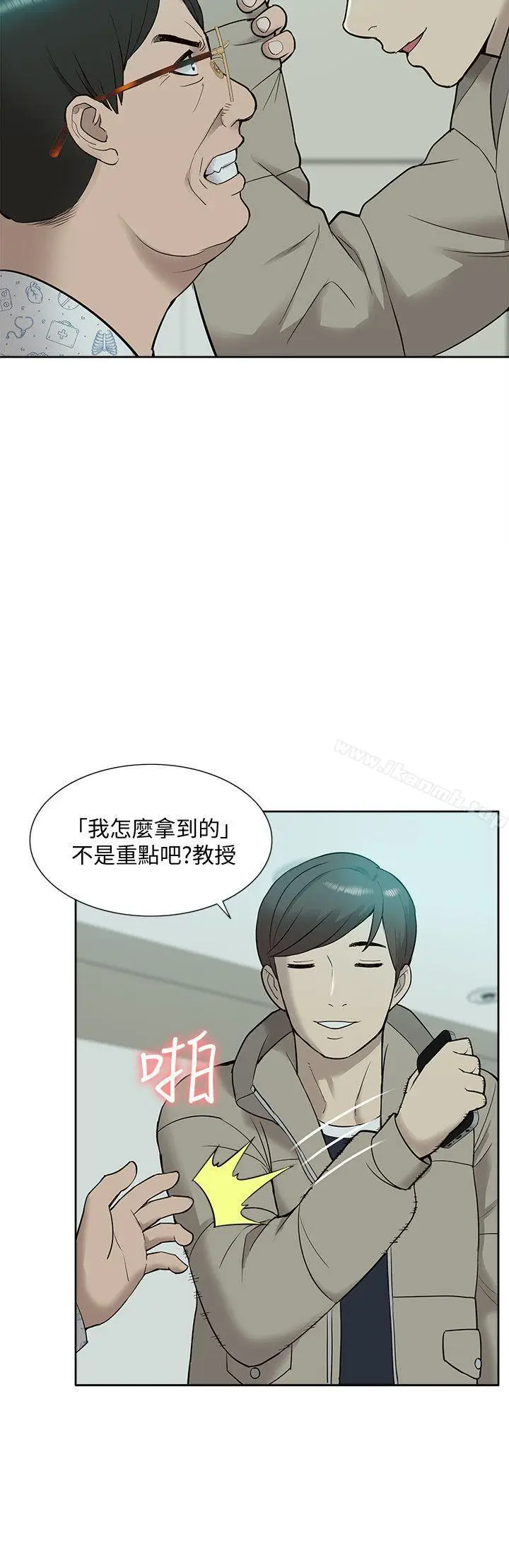 漫画《我的M属性学姐》第43话第31张图