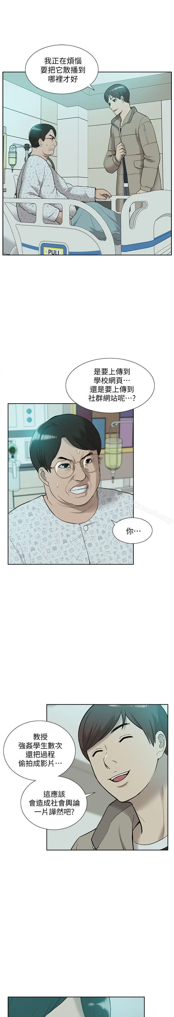 漫画《我的M属性学姐》第43话第32张图