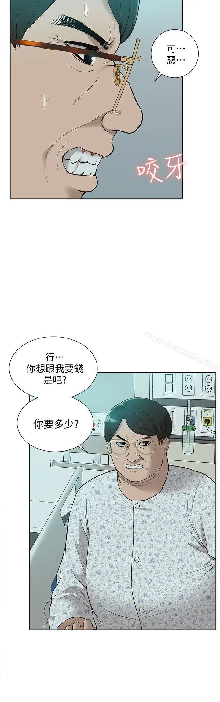漫画《我的M属性学姐》第43话第33张图
