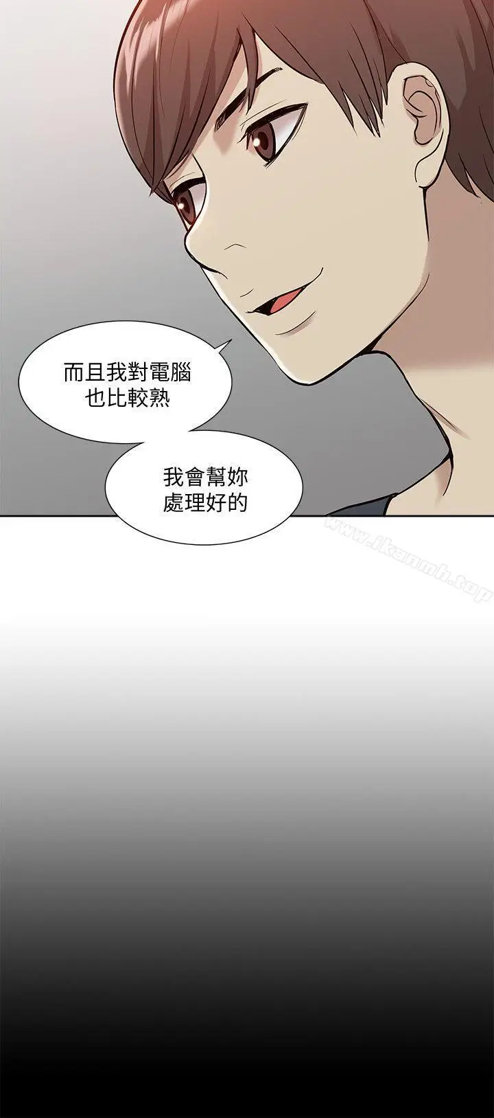 漫画《我的M属性学姐》第43话第7张图