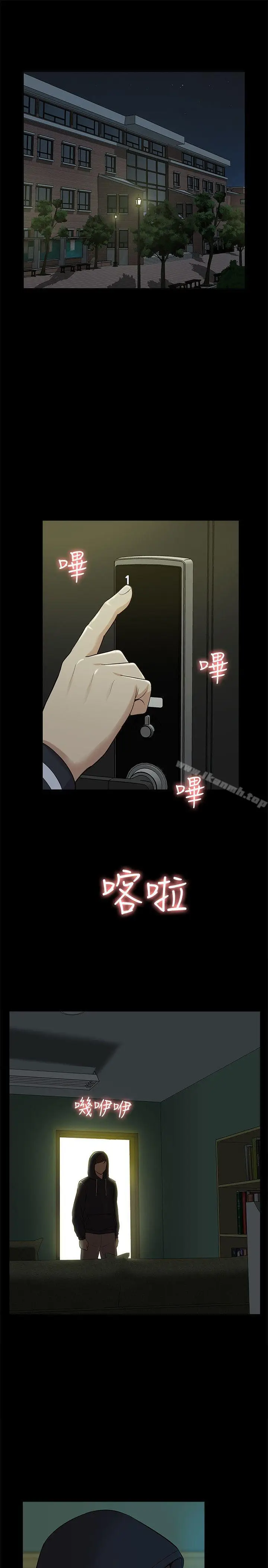 漫画《我的M属性学姐》第43话第8张图