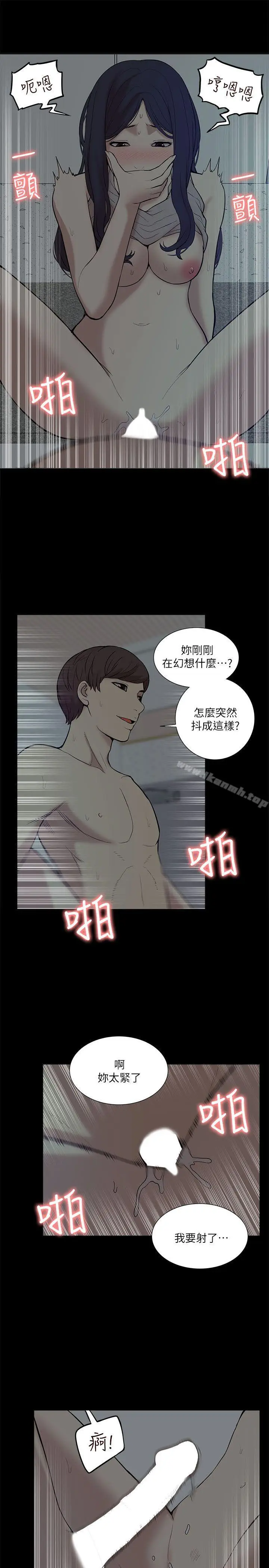漫画《我的M属性学姐》第26话第13张图