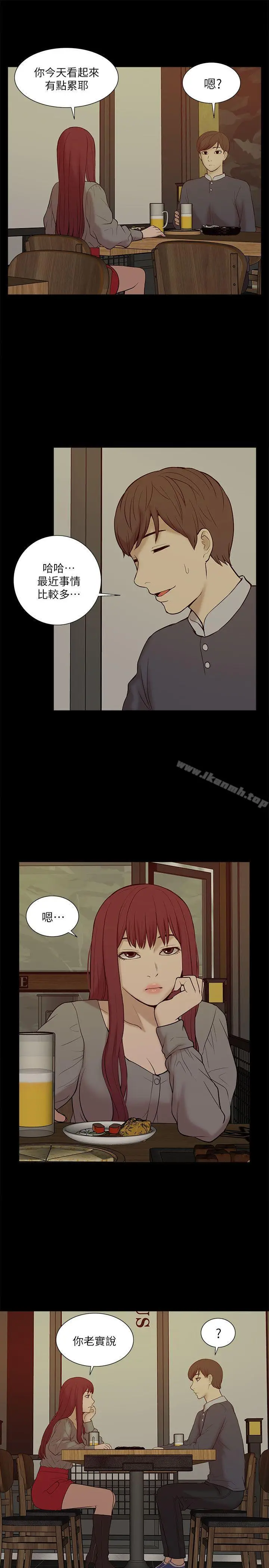 漫画《我的M属性学姐》第26话第25张图