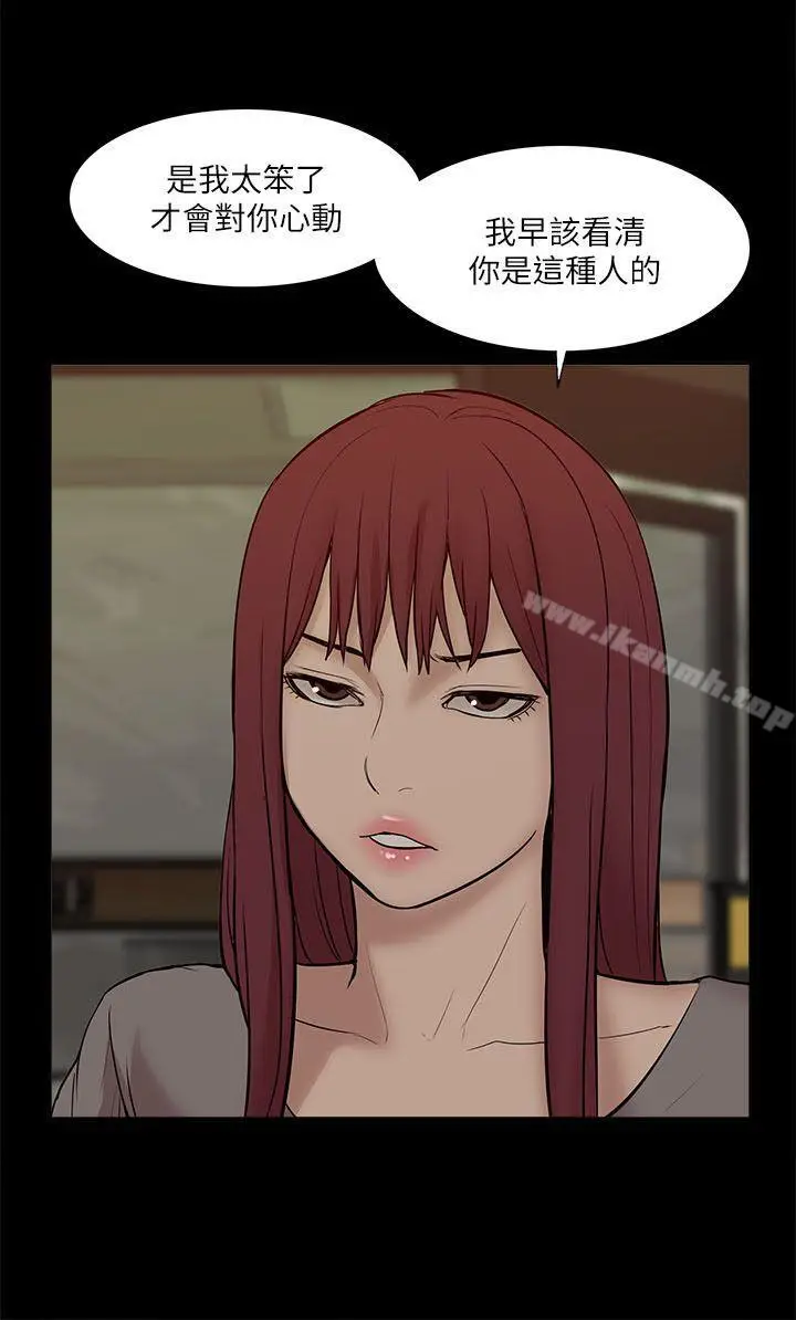 漫画《我的M属性学姐》第26话第28张图