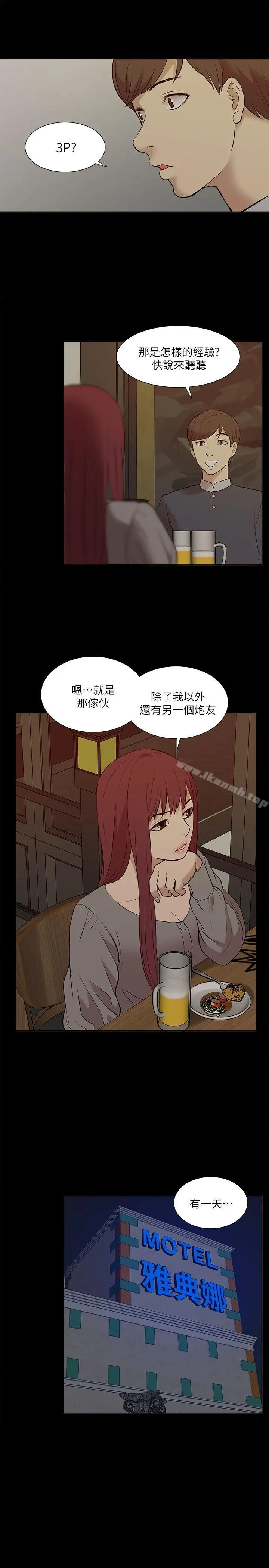 漫画《我的M属性学姐》第26话第31张图