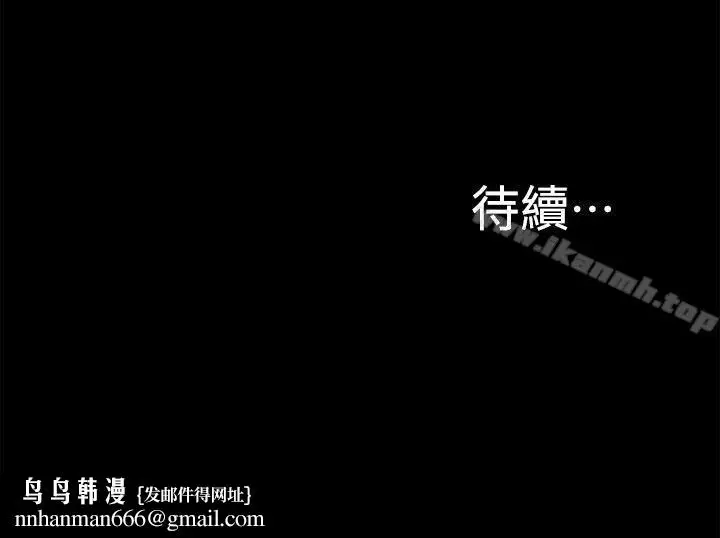 漫画《我的M属性学姐》第26话第34张图