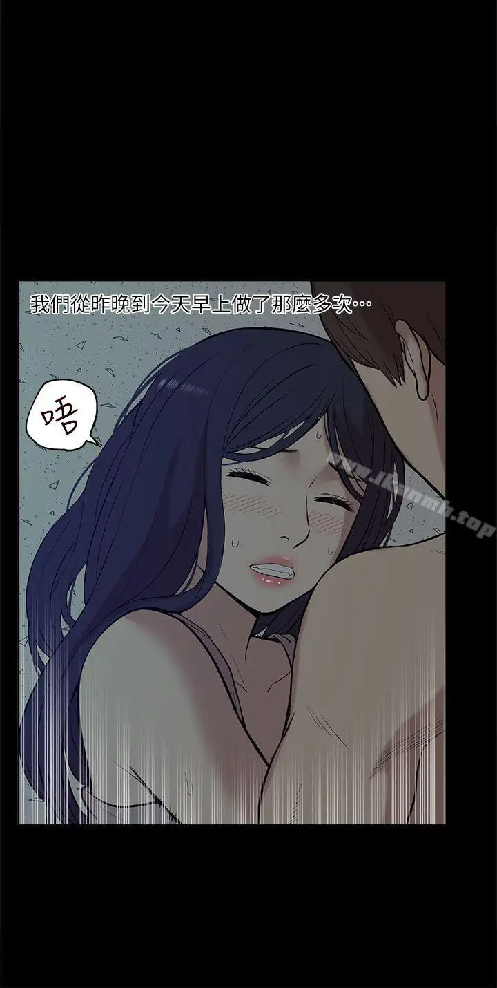 漫画《我的M属性学姐》第26话第4张图