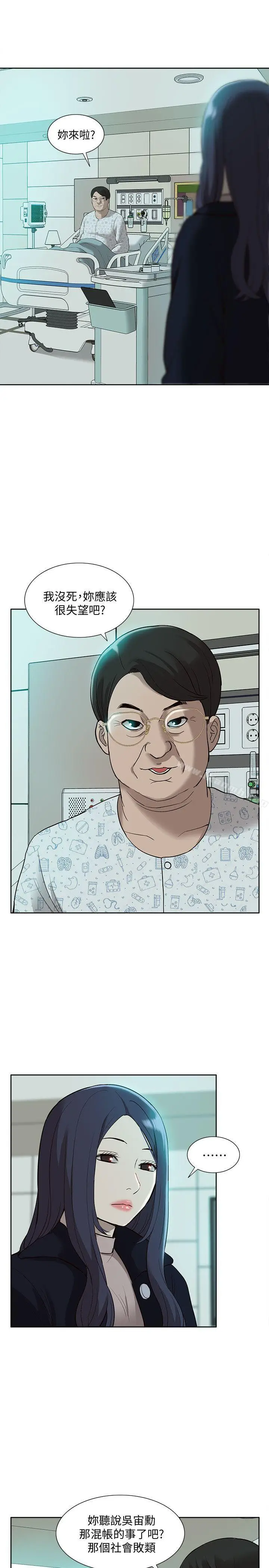 漫画《我的M属性学姐》第40话第27张图