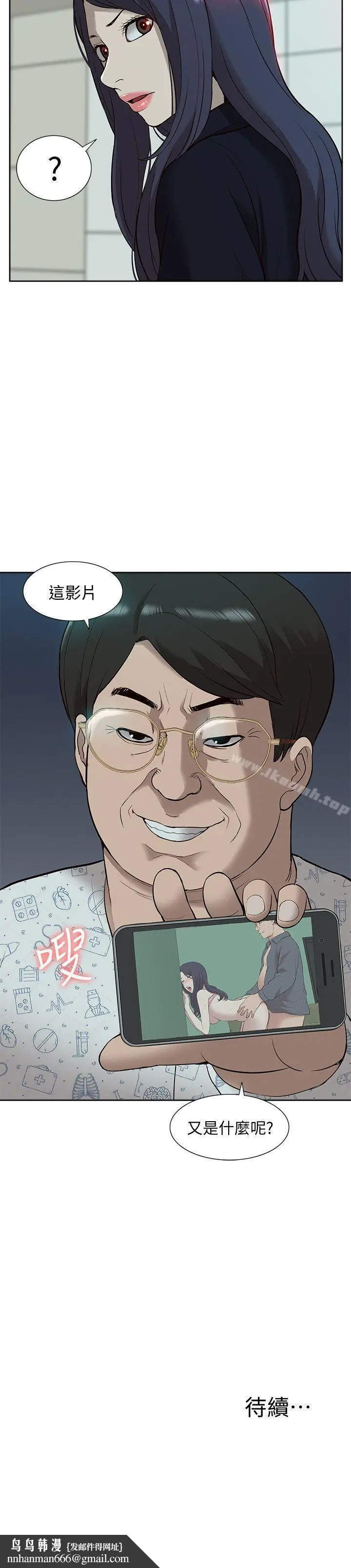 漫画《我的M属性学姐》第40话第34张图