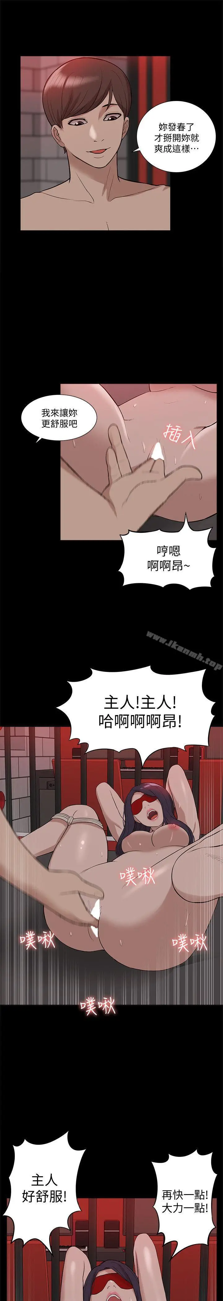 漫画《我的M属性学姐》第40话第7张图
