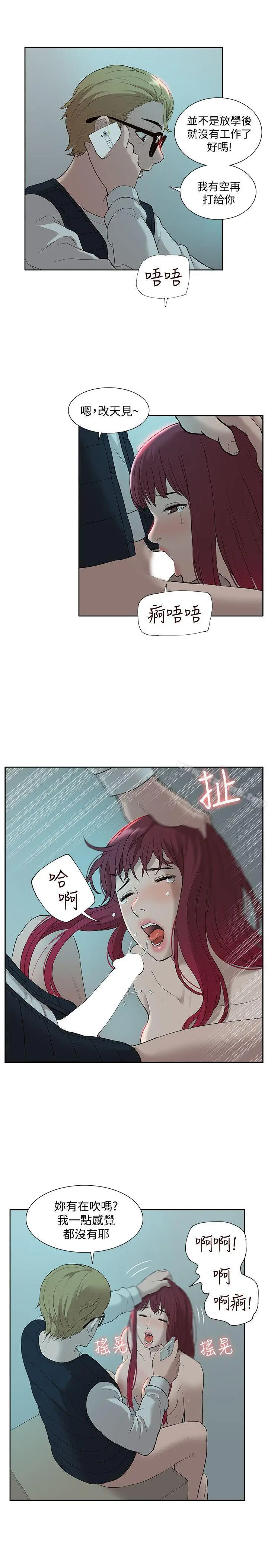 漫画《我的M属性学姐》第35话第25张图
