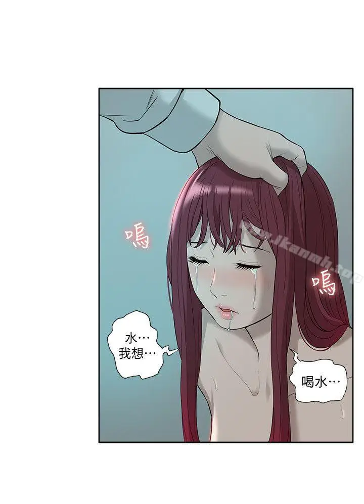 漫画《我的M属性学姐》第35话第26张图