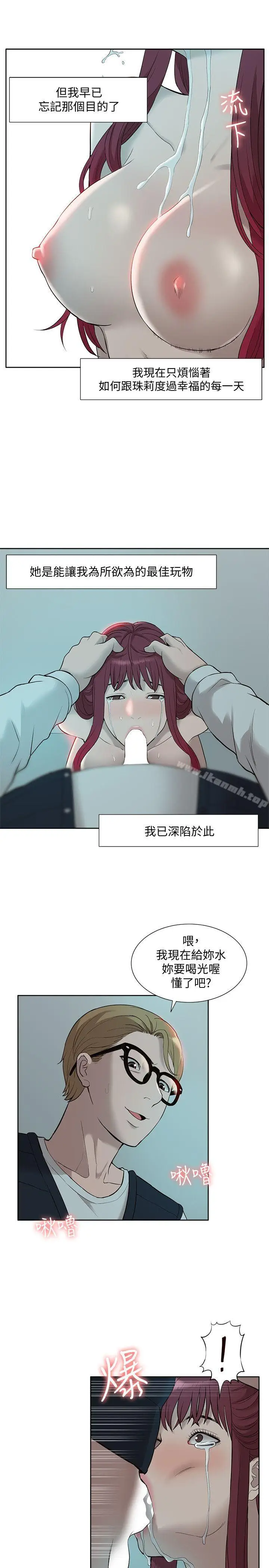 漫画《我的M属性学姐》第35话第29张图