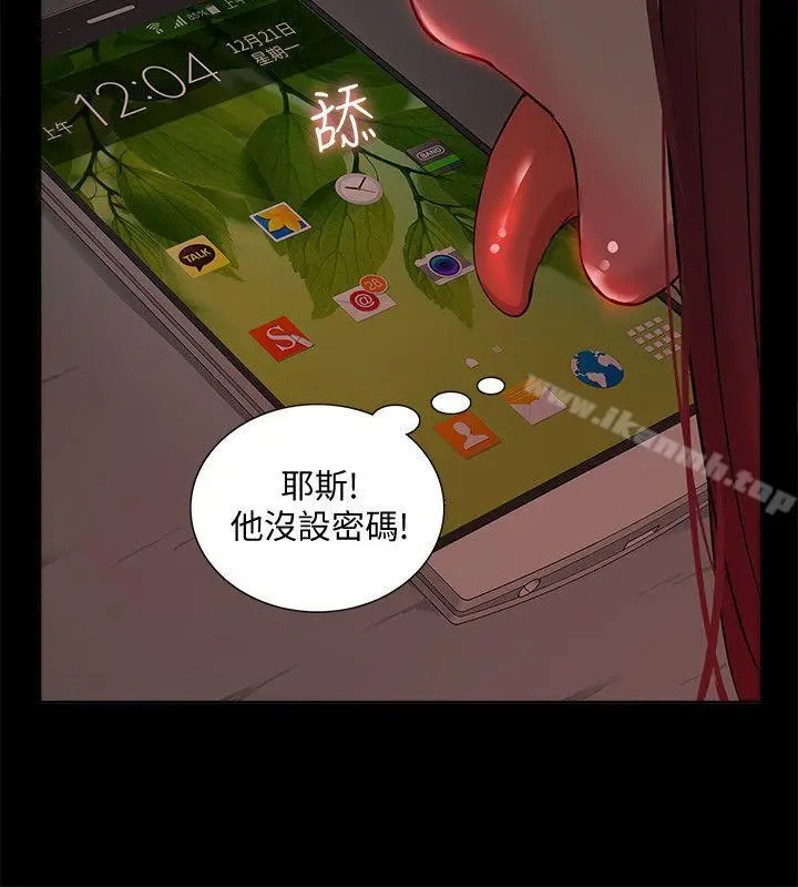 漫画《我的M属性学姐》第35话第8张图