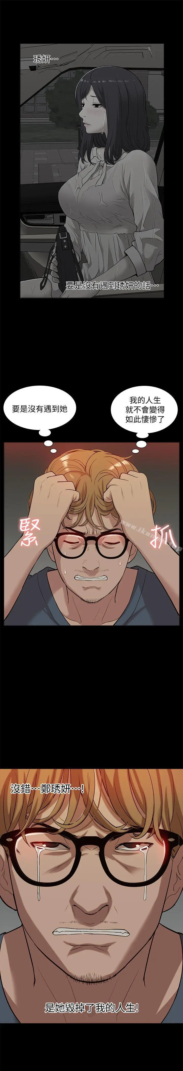 漫画《我的M属性学姐》第38话第11张图
