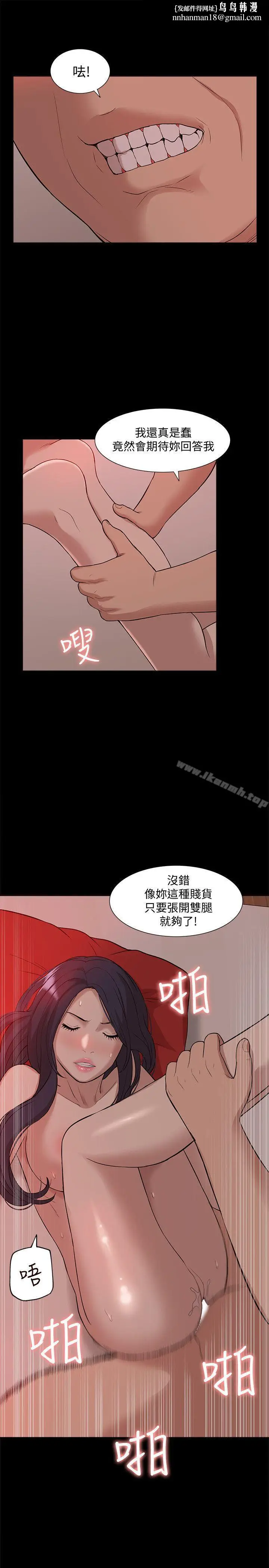 漫画《我的M属性学姐》第38话第17张图