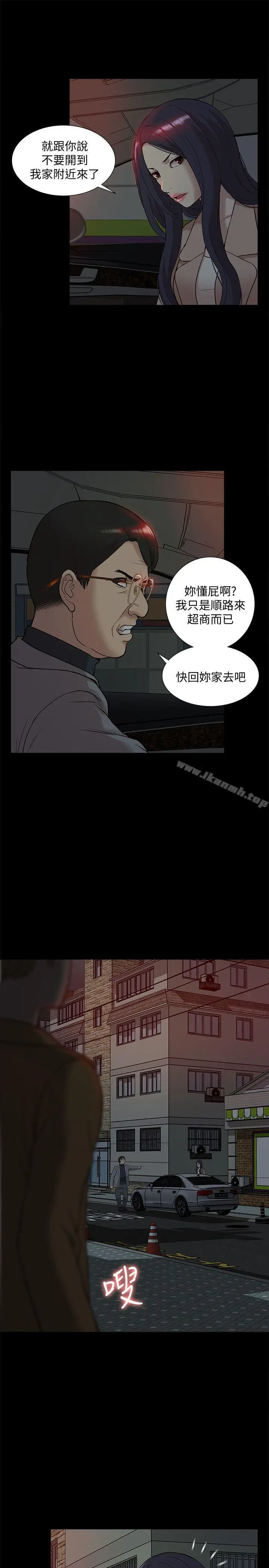 漫画《我的M属性学姐》第38话第21张图