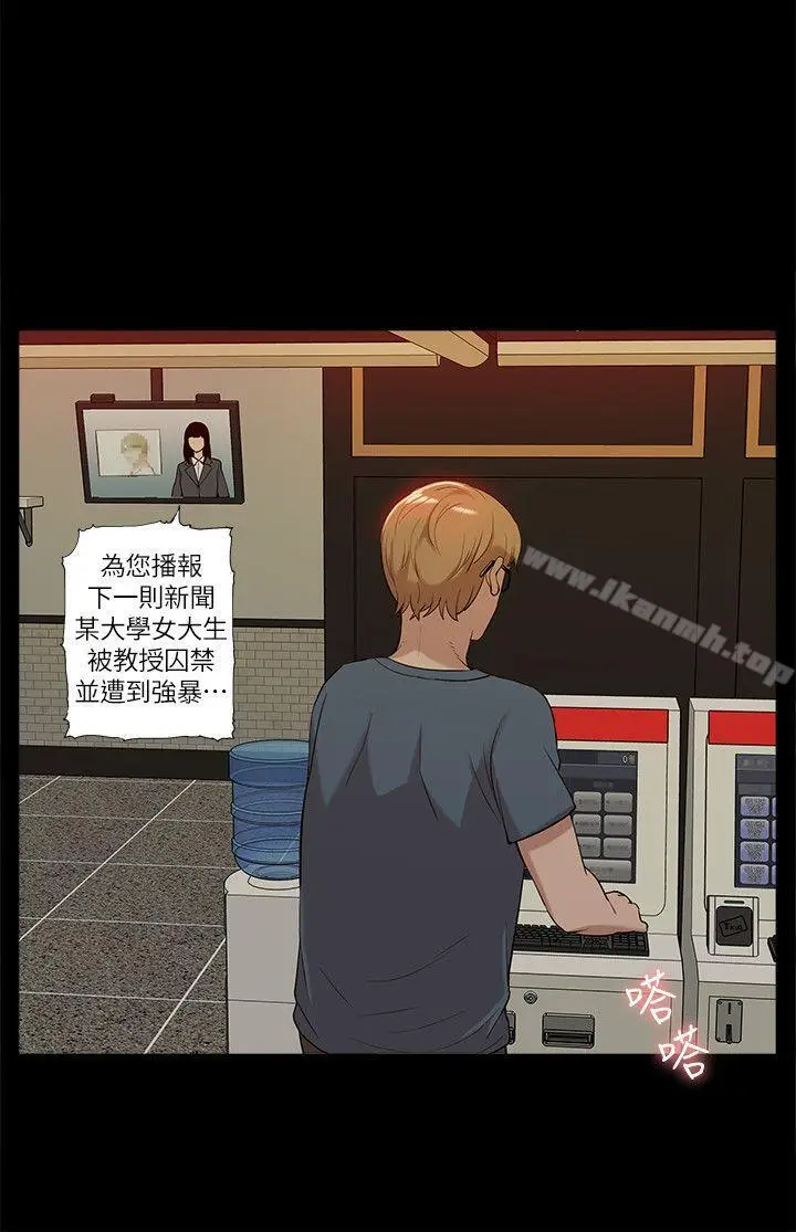 漫画《我的M属性学姐》第38话第8张图