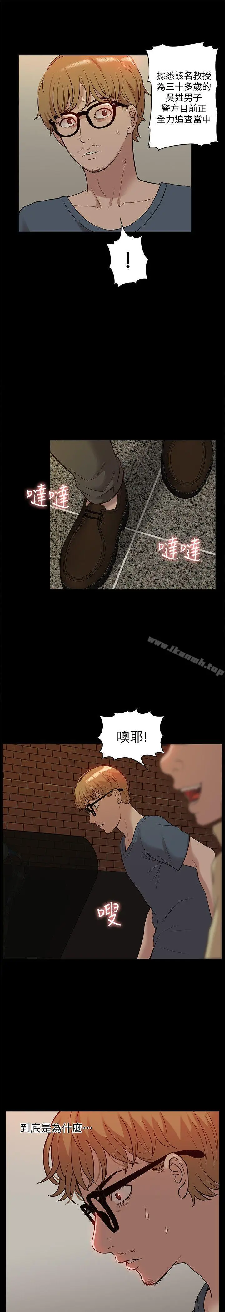 漫画《我的M属性学姐》第38话第9张图