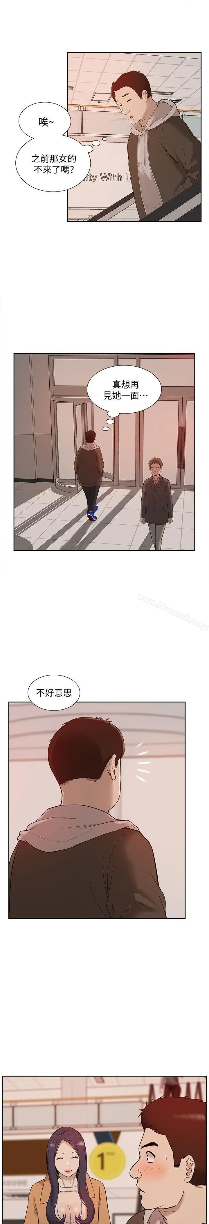 漫画《我的M属性学姐》第42话第2张图