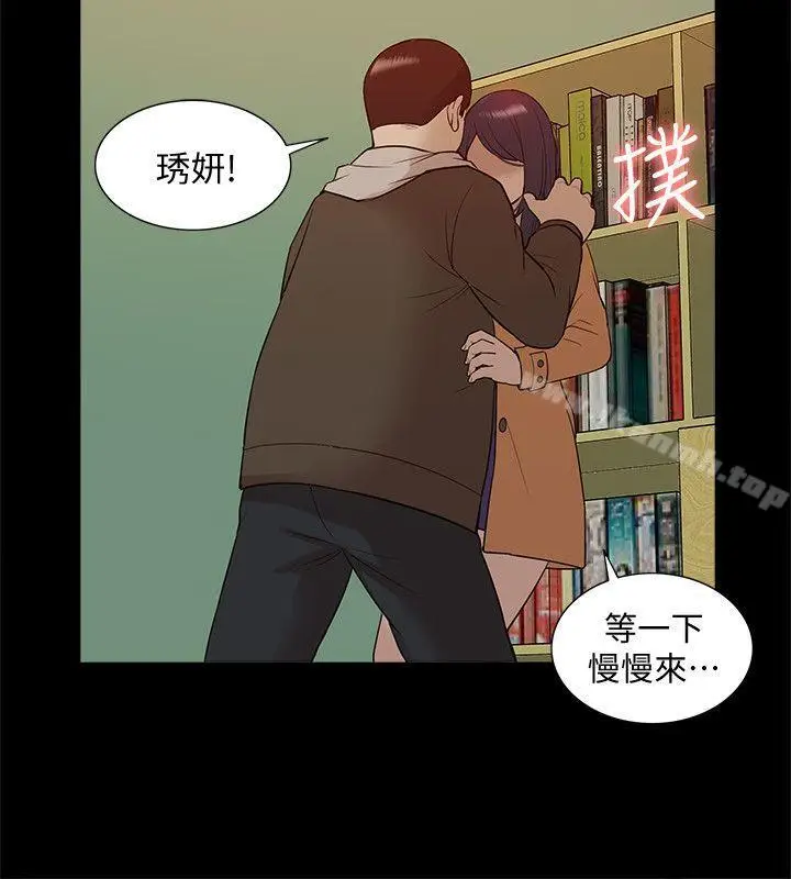 漫画《我的M属性学姐》第42话第23张图