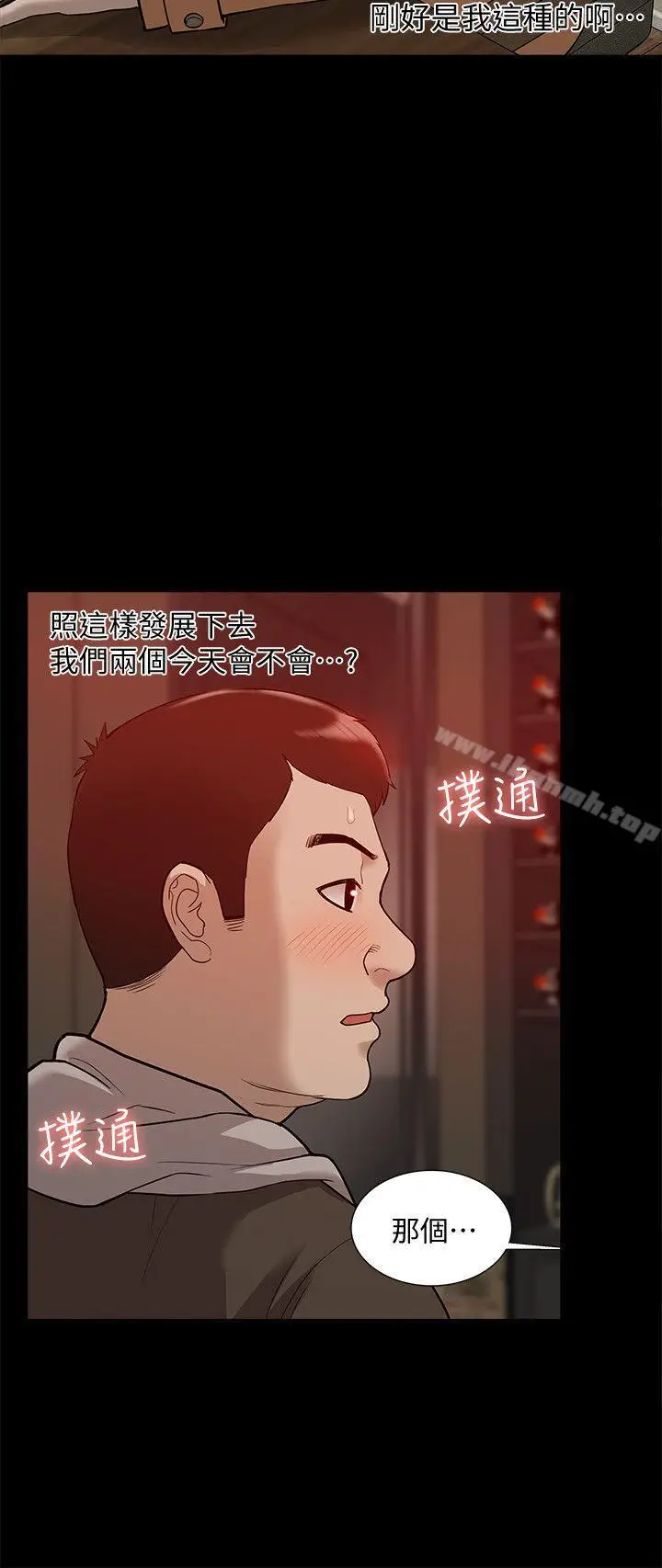 漫画《我的M属性学姐》第42话第9张图