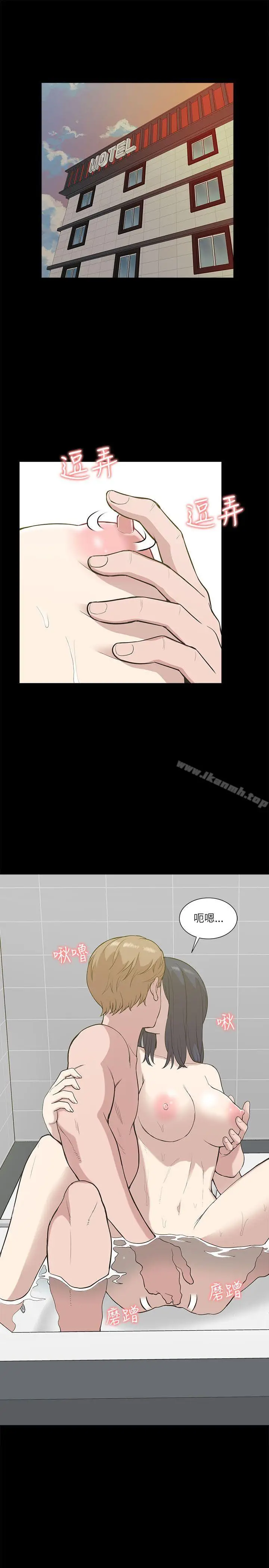 漫画《我的M属性学姐》第18话第13张图