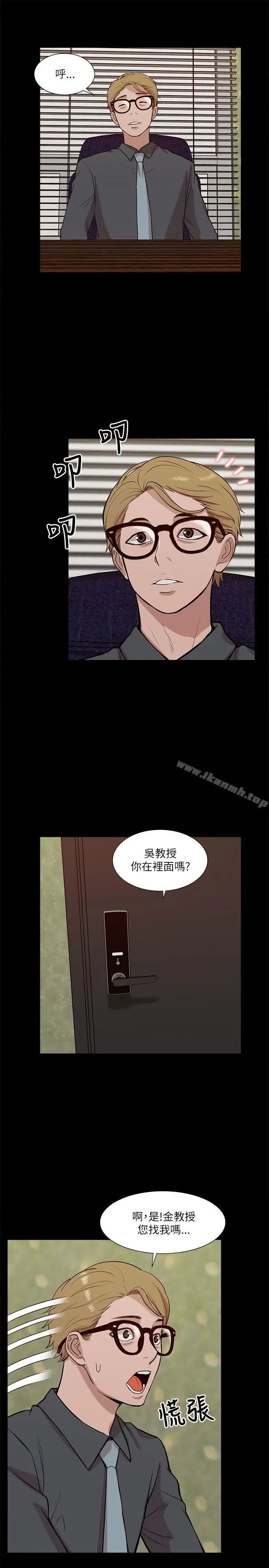 漫画《我的M属性学姐》第18话第19张图