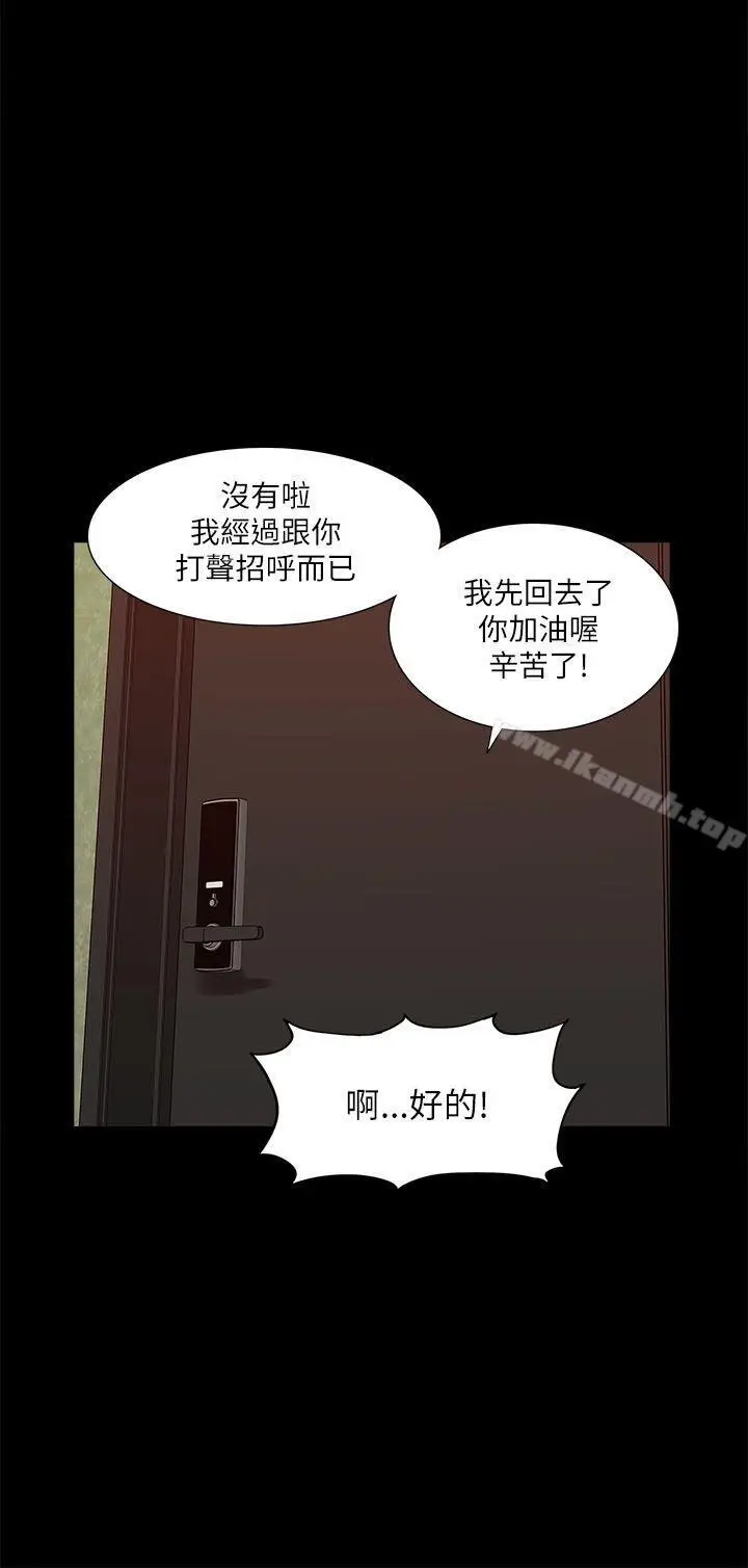 漫画《我的M属性学姐》第18话第20张图