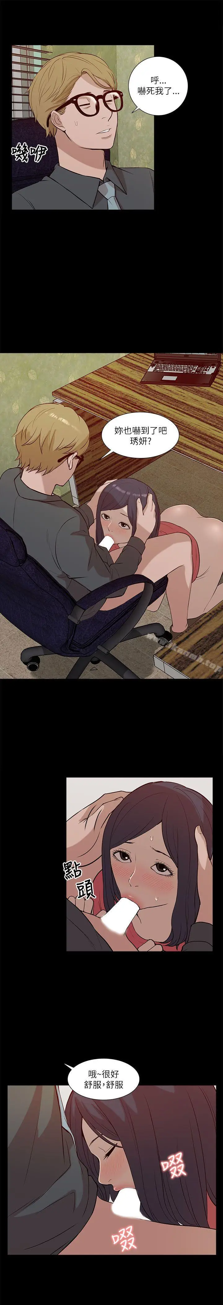 漫画《我的M属性学姐》第18话第21张图
