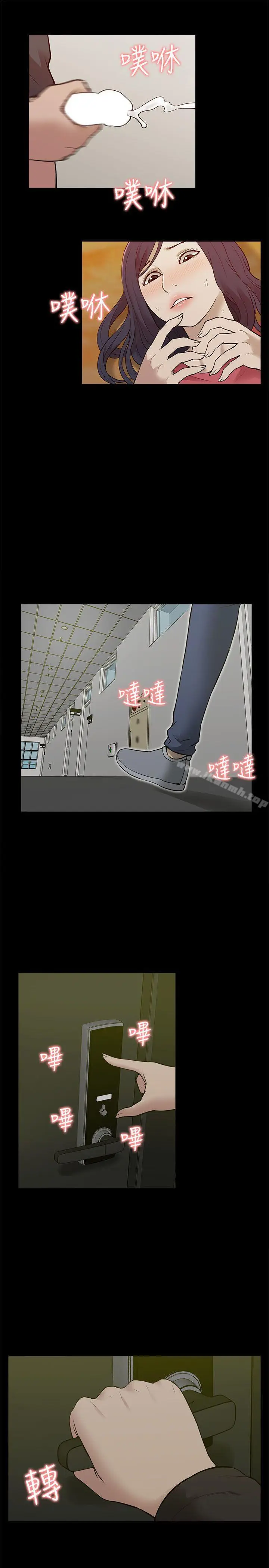 漫画《我的M属性学姐》第18话第29张图
