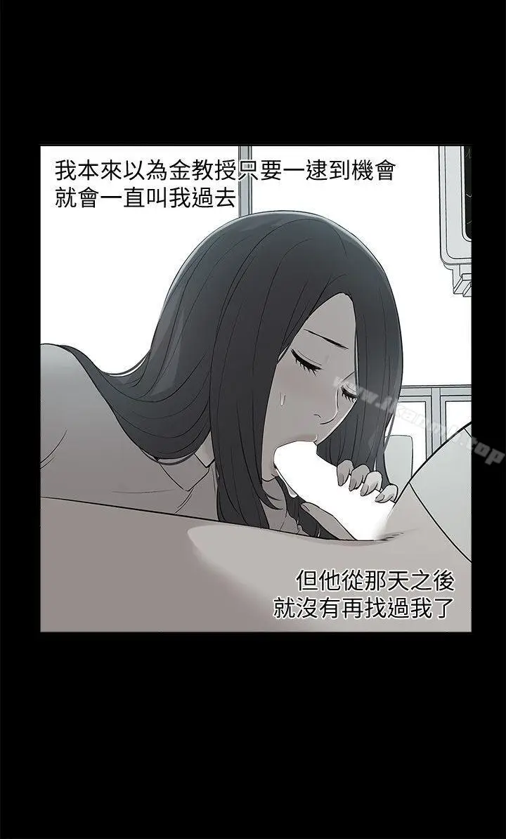 漫画《我的M属性学姐》第45话第11张图