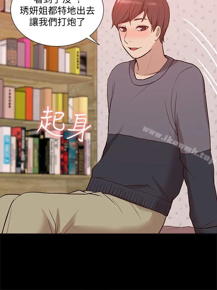 漫画《我的M属性学姐》第45话第21张图
