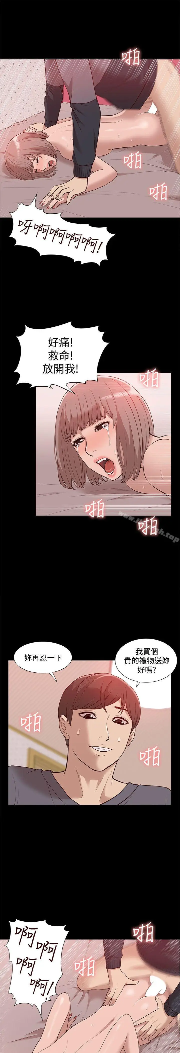 漫画《我的M属性学姐》第45话第28张图