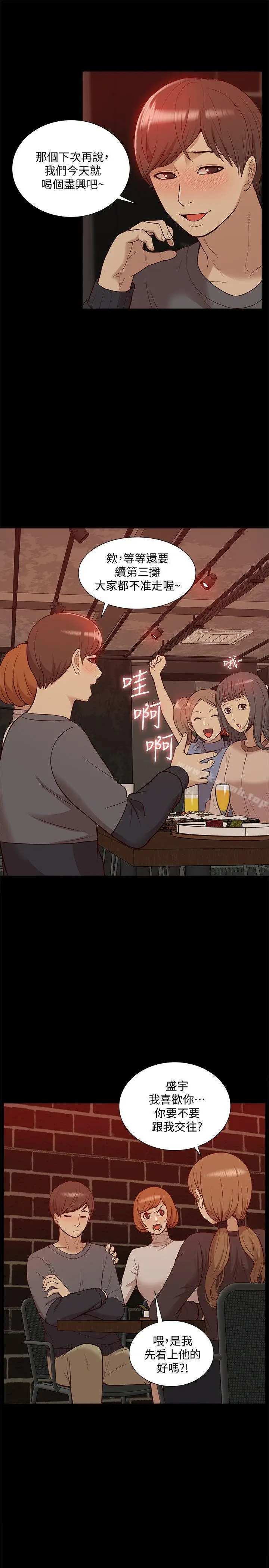 漫画《我的M属性学姐》第45话第6张图