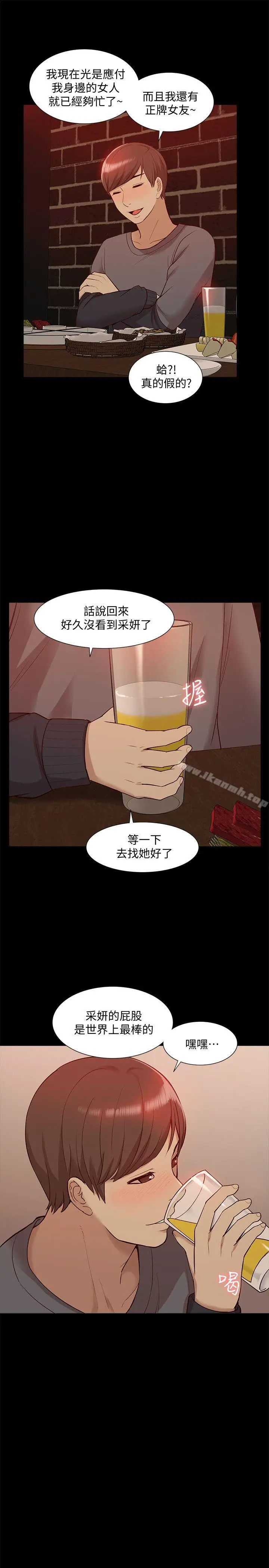 漫画《我的M属性学姐》第45话第8张图