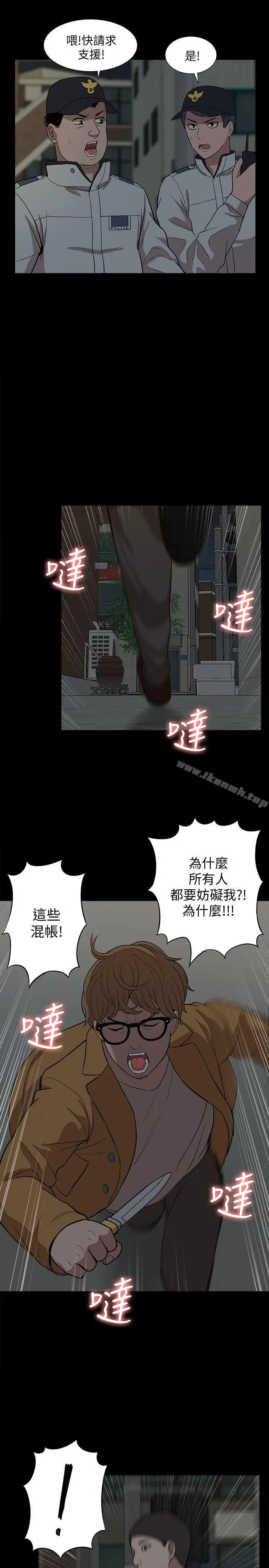 漫画《我的M属性学姐》第39话第11张图