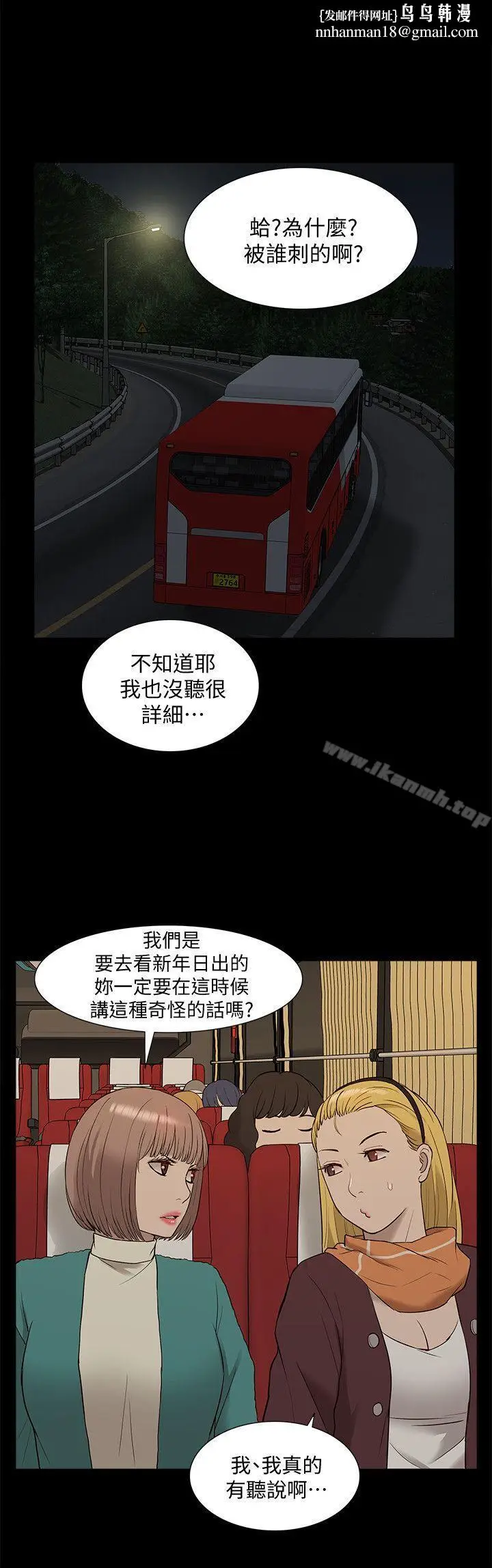 漫画《我的M属性学姐》第39话第18张图