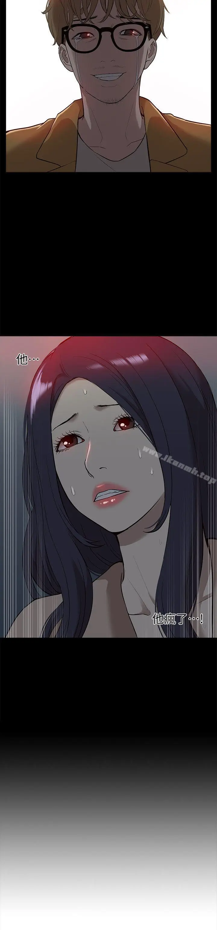 漫画《我的M属性学姐》第39话第2张图