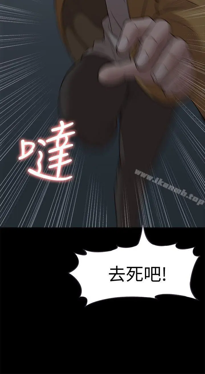 漫画《我的M属性学姐》第39话第8张图